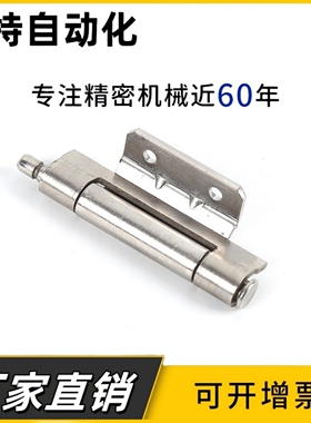 生久柜锁 锌合金或不锈钢铰链CL237 CL237-2 CL237-3 SJ