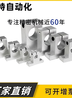 GFF01-d8 10 12 13 16 20 25 30 35 T型光轴导向轴支座固定支撑座