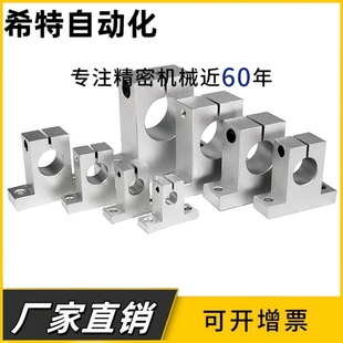 GFF01-d8 10 12 13 16 20 25 30 35 T型光轴导向轴支座固定支撑座