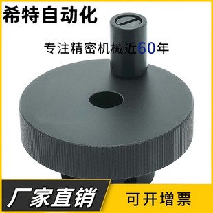 D80HBA51款 HBA41 D63 D40 压纹手轮铝合金转动手柄型 D50