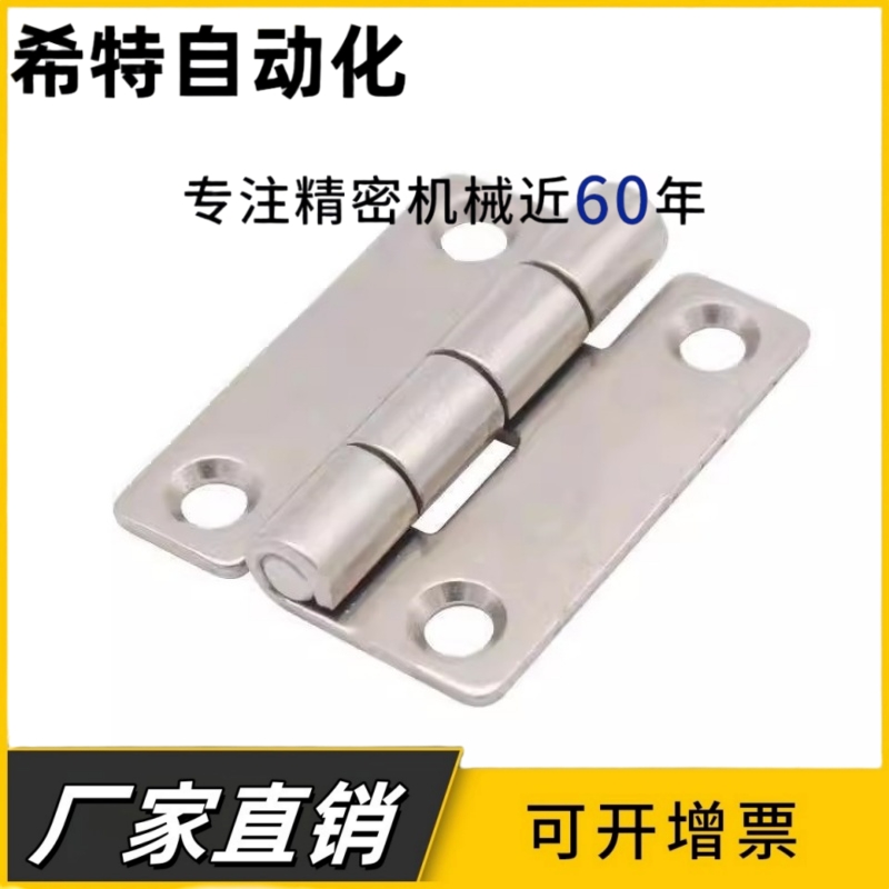 HIGK-50 HIGK-70 钣金设备折页门框 框体合页304不锈钢蝶形铰链