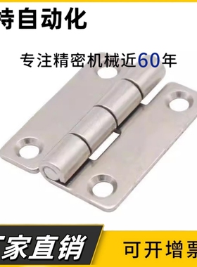 HIGK-50 HIGK-70 钣金设备折页门框 框体合页304不锈钢蝶形铰链