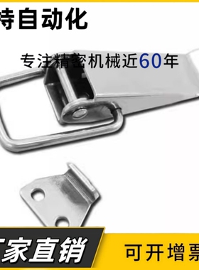 DKB/DKC-1/2/3/4挂锁锁扣箱扣卡扣弹簧鸭嘴扣 304不锈钢设备搭扣