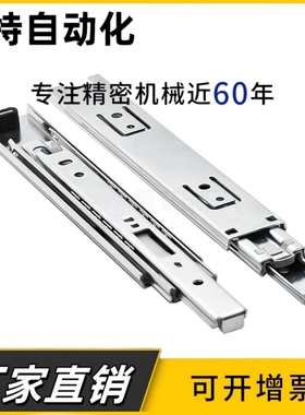 IDA81-200/250/300/350/400/500/550/600工业导轨 三节式滑轨36宽