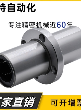 加长中间切边法兰直线轴承LMHC6 10 12 16 20 25 30 35 40 LUU
