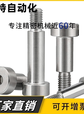 带肩铰链销轴螺丝CLBDG MIE01 11 CLBGN5 6 8 10 12 15 16 20 25