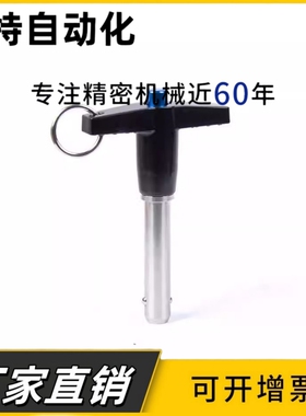 VCN117 T型 快卸销 快速插销 MS17985 直径 5 6 8 10 12 16 20