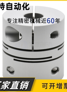 平行线式联轴器DBH01 11-D12 16 20 25 32 d4 e5 6 7 8 10 14