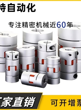 十字滑块式联轴器CPDS/CPDSK-D16/20/25/32/40/50-A5/6/-B6/8