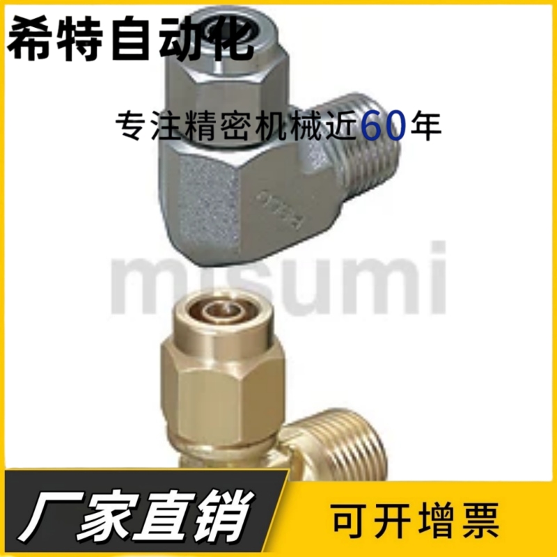 M-NSL M-NKL6/8/10/12-01/02/03/04冷却水用紧固接头