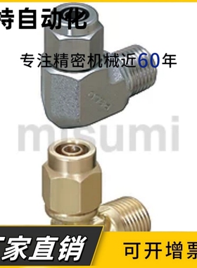 M-NSL M-NKL6/8/10/12-01/02/03/04冷却水用紧固接头