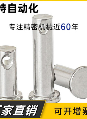 MIB11-D3/D4/D5-L10 L12 L14 L15 L16 L18 L20开口型带肩铰链销