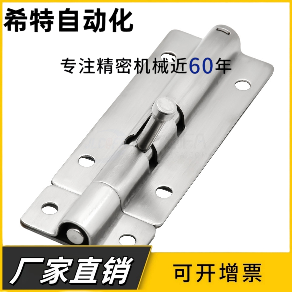 HHMT90/125/180圆插销防震门栓门扣 304不锈钢带弹簧明插销自动锁