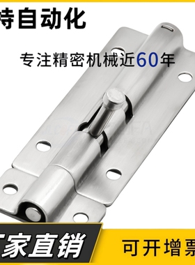 HHMT90/125/180圆插销防震门栓门扣 304不锈钢带弹簧明插销自动锁