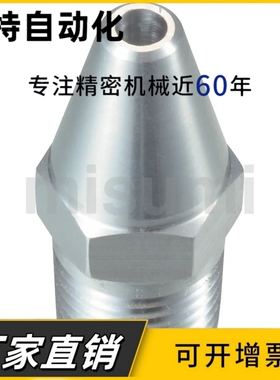 拉瓦尔空气AFTHF3 ALVA2 ALVS2喷头 喷嘴ALVA1铝合金尖头喷嘴