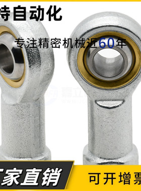 关节杆端鱼眼内螺纹正反牙轴承 SI5 6 8 10 12 14 16 18 20 22T/K
