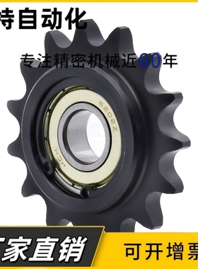 STLA04C-06B-08B-10A-12A-16A-17 19 20 21 25惰轮链轮现货