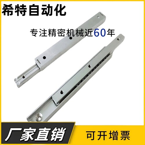 27宽双层抽屉滑轨SRXY2720三节工业导轨IDA77-200加厚滑轨