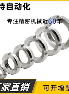 TBK74-M36/M39/M40/M42/M45/M48/M50/M72圆螺母45#钢淬火发黑