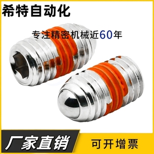 16顶丝定位珠 BPY ZAC12 BPJF3 球头柱塞BPJ ZAC11