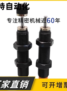 RKN型油压缓冲器AC2016/2020/2025/2030/2050-1/2/3/N/6K/11K