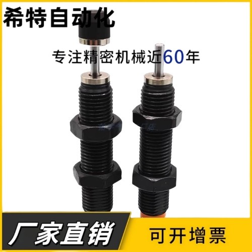 RKN型油压缓冲器AC2016/2020/2025/2030/2050-1/2/3/N/6K/11K
