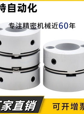 联轴器DBA03 DBA13 D16 D20 D25 D32 D40 D50螺钉固定