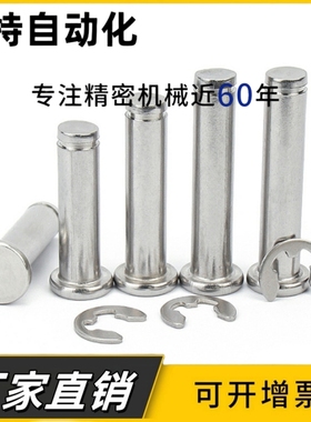 卡簧型带肩铰链销HCCG3/5/6-10 12 14 15 16 18 20 22 24 25 30