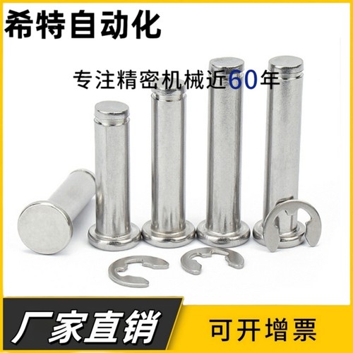 卡簧型带肩铰链销HCCG3/5/6-10 12 14 15 16 18 20 22 24 25 30