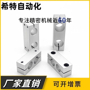 平行支架光轴支架平行双孔连接件固定夹支柱固定夹两孔平行支撑夹