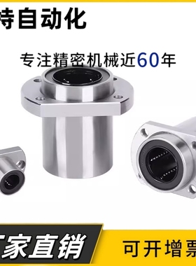 切边法兰嵌入式直线轴承LMHP 8 10 12 13 16 20 25 30 35 40 50UU