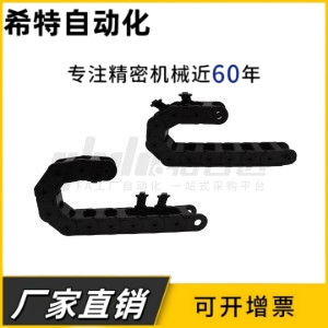 VBY4V/2BfY44-1038/3050/3075-R55/75/100-N3-VEY42/44拖链