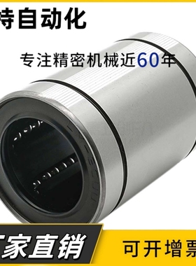 直线轴承LMU LMUM-N3 4 5 6 8 10 12 13 16 20 25 30 35 40