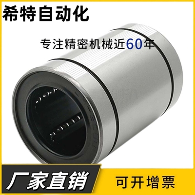 直线轴承LMU LMUM-N3 4 5 6 8 10 12 13 16 20 25 30 35 40