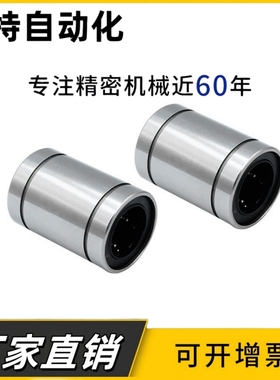 直线轴承C-LMU LMUM 3 4 5 6 8 10 12 13 16 20 25 30 35 C-LMUW