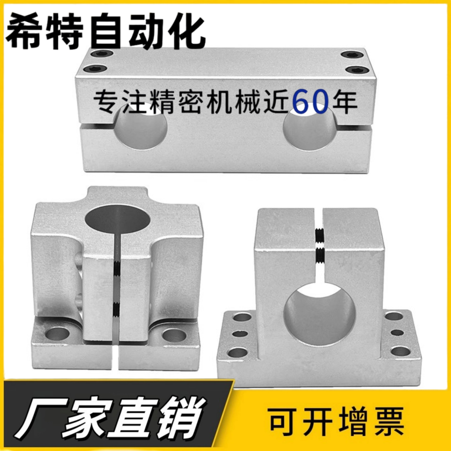 机构安装组件 ZCD01底座 ZCD11锁块 ZCD16加强块导向轴支座固定座