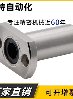 LHFCDM带切边法兰直线轴承LHFCD10 12 16 20 25中型长度螺纹一体