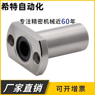 LHFCDM带切边法兰直线轴承LHFCD10 12 16 20 25中型长度螺纹一体