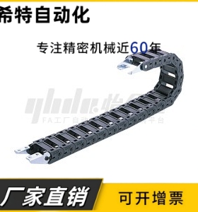 VAW21-206-R38-N28-B-VDW21拖链电缆保护链