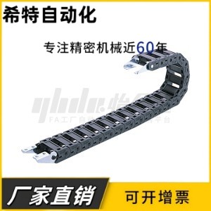 VAW21-206-R38-N28-B-VDW21拖链电缆保护链