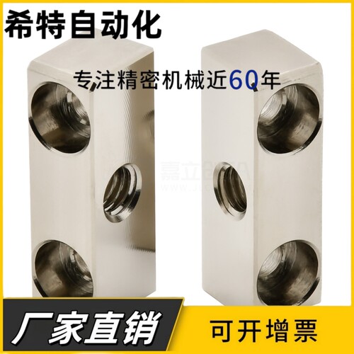 调整螺钉块 沉孔型 粗牙细牙PBP01 PBP02 PBP21 TSBB TSBE TSBS