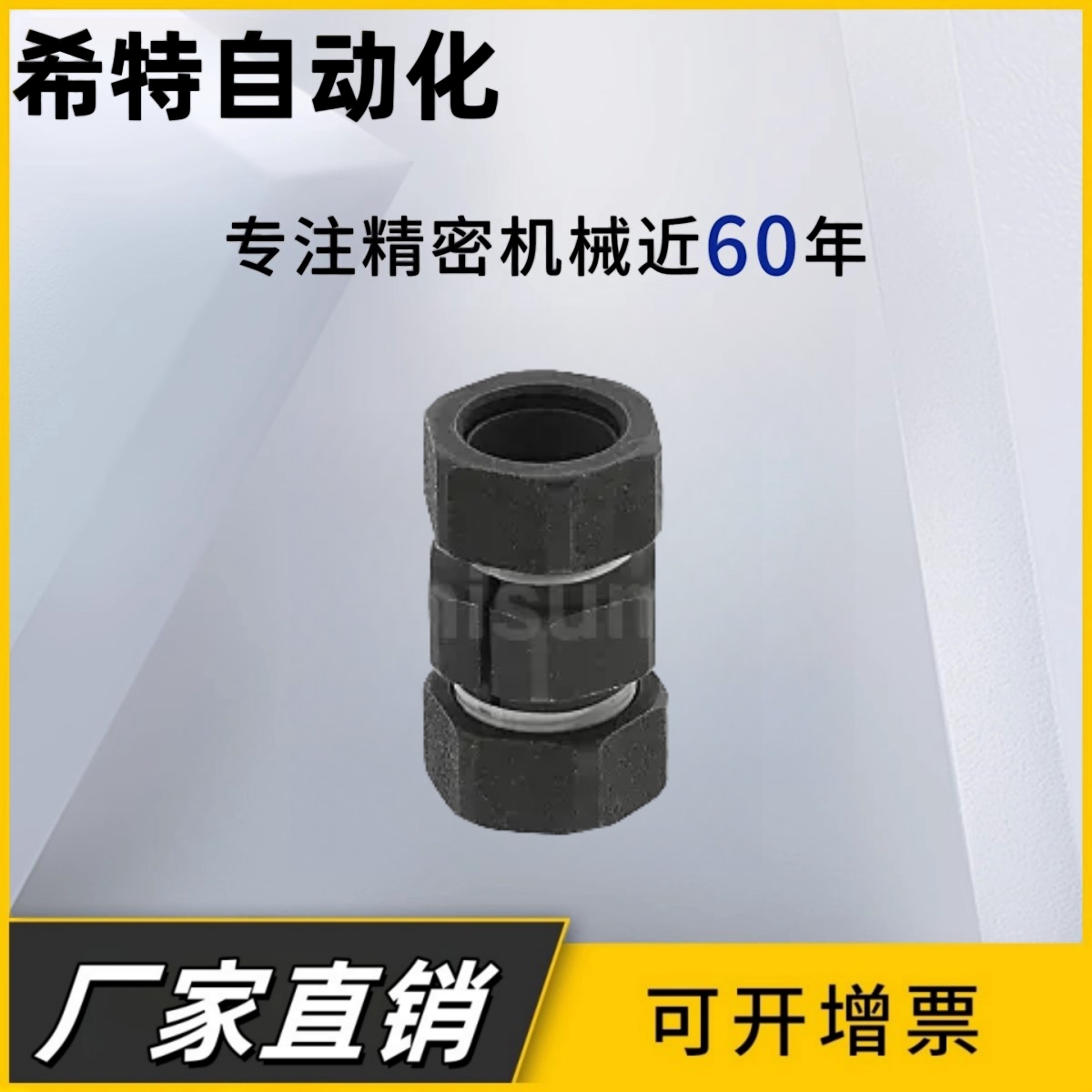 N形联轴器 CPN12/CPN14/CPN30 免键摩擦型 碳钢 厂家直销