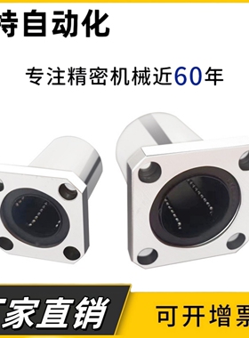 E-LME12方法兰直线轴承E-LME13-d 6 8 10 12 16 20 25 30