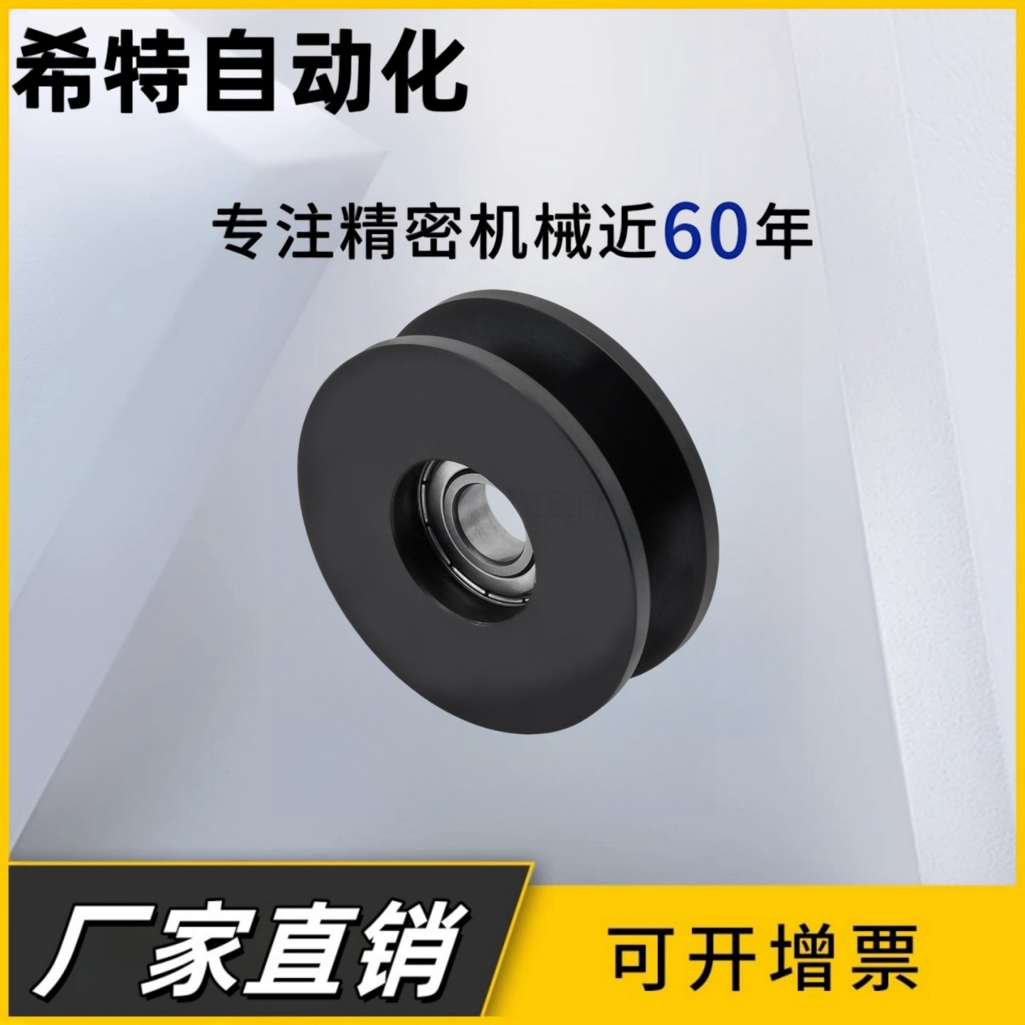 导向轮 V型QBR41/42-D20/30/50/60-A3/5/6-d3/5/10