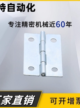 HFE01 HFE36-32 40 50 76蝶形铰链平型合页1.5寸铰链碳钢HFE31-30
