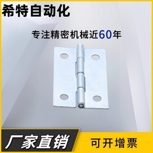 HFE01 HFE36-32 40 50 76蝶形铰链平型合页1.5寸铰链碳钢HFE31-30