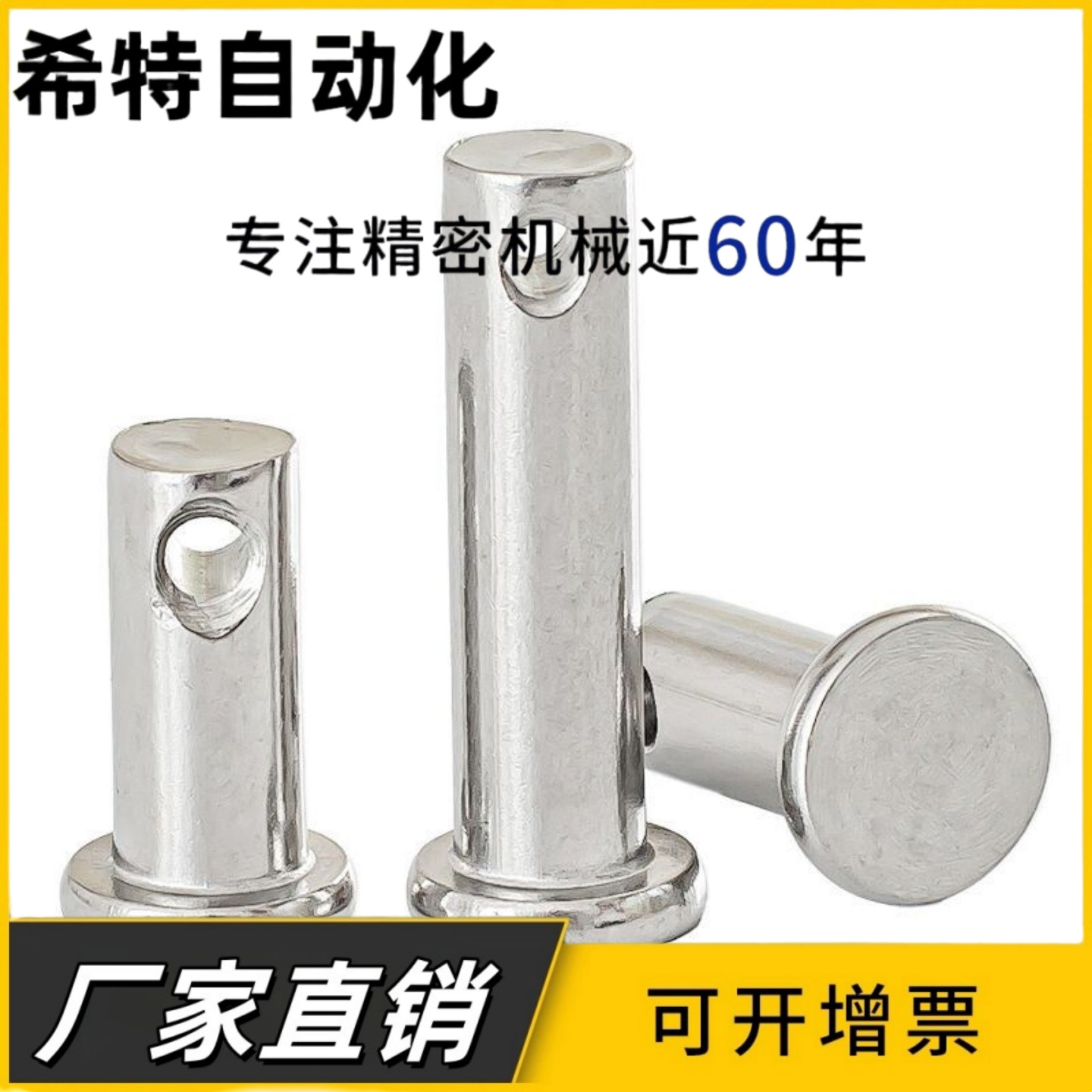 HCMG8/HCMG10/HCMG12/-18 20 22 24 25 30 35 40开口型带肩铰链销