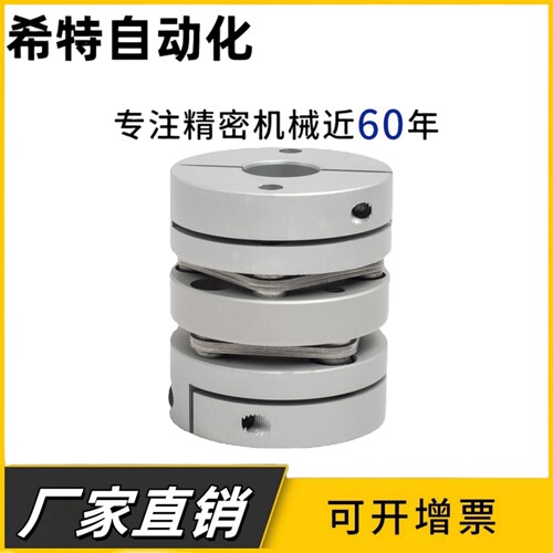 联轴器DEG01/DEG11-D19/D26/D29/D34/D39/D44/D56/D68/D82-d8-e12