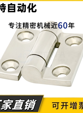 E/J-HFG02-40/47/50A/65/75/100/60/63不锈钢铰链合页HFG03 HFR52