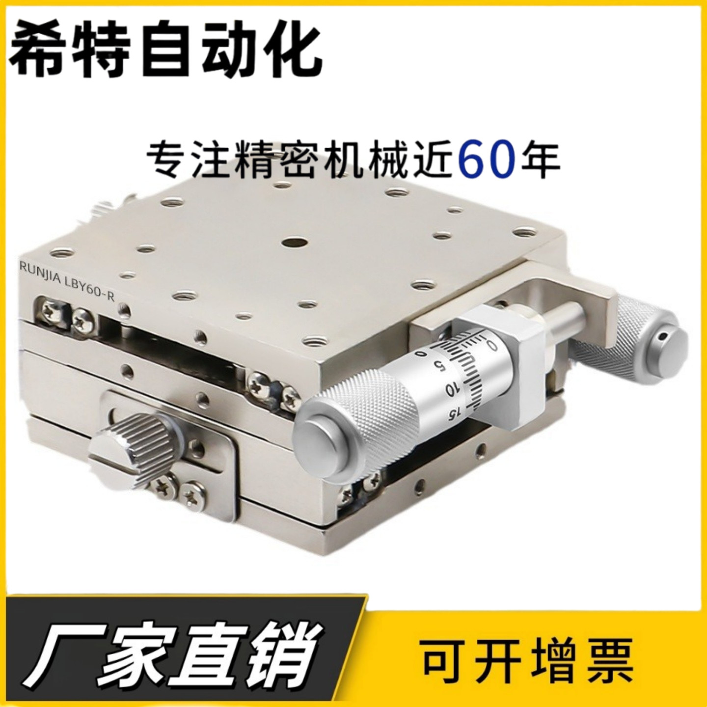 XY轴位移平台LBY40/60/80/100-LB/CB/RB超薄型微调滑台不锈钢滑台